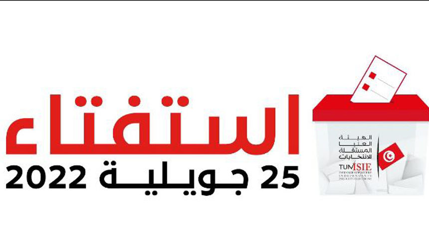  35.17 % النسبة العامة للتصويت بدائرة سوسة.. وهذه أكثر المعتمديات مشاركة في الاستفتاء